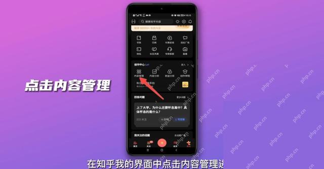 知乎app怎么修改提问补充说明
