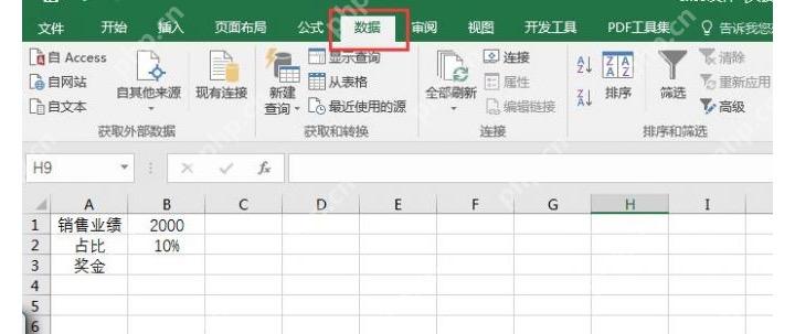 Excel 表格中先准备带公式的结果单元格