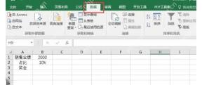 Excel 表格中先准备带公式的结果单元格