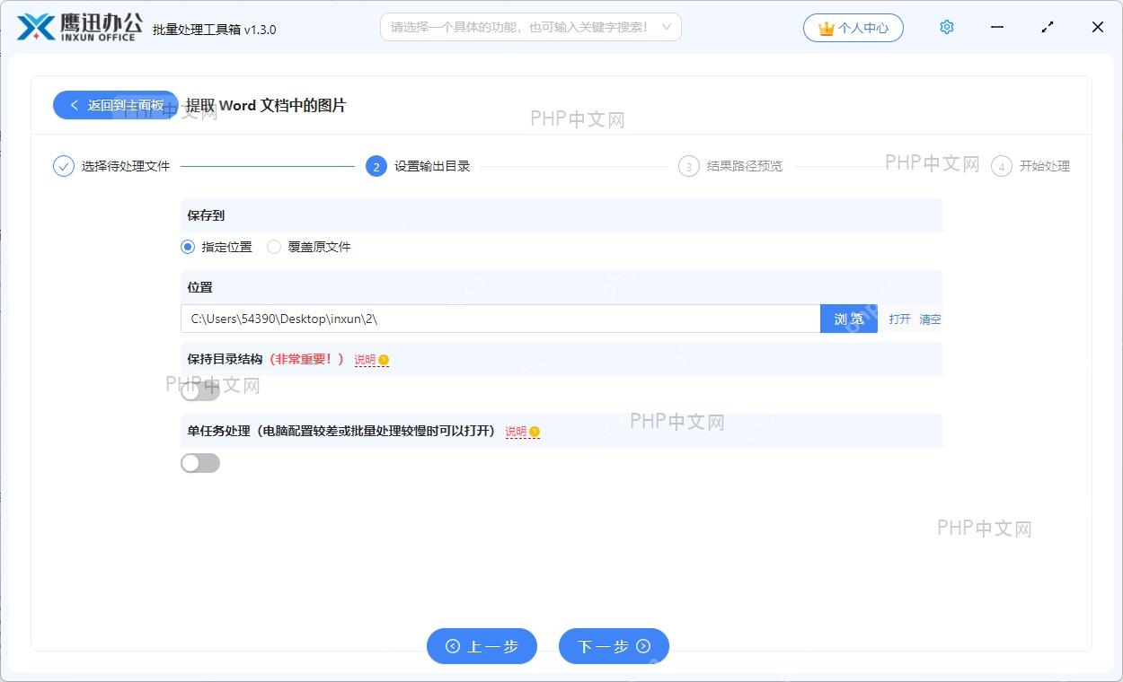 设置图片输出目录