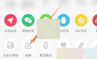 小红书笔记更多菜单中的编辑按钮