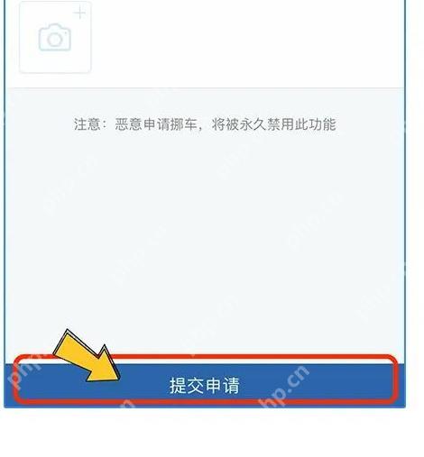 交管12123一键挪车现场照片拍摄要求