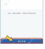 交管12123一键挪车现场照片拍摄要求