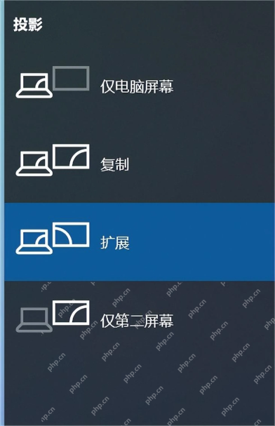 Win11 Win加P投影面板中选择扩展模式