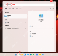 win11如何打开控制面板_win11控制面板入口查找指南 - php中文网