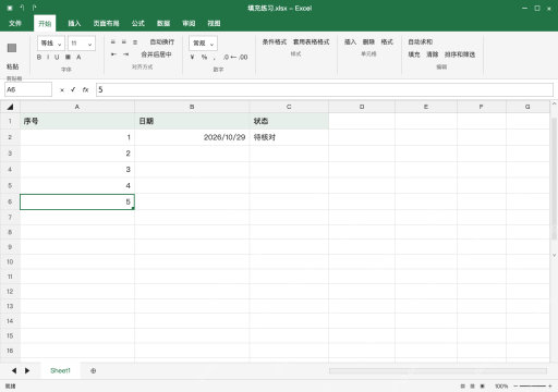 模拟 Microsoft Excel Windows桌面版 完整窗口:先给两个数字,再向下拖出连续序号