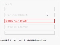 1648202253453998.gif So verbergen Sie benachbarte Elemente angeklickter Elemente in JQuery