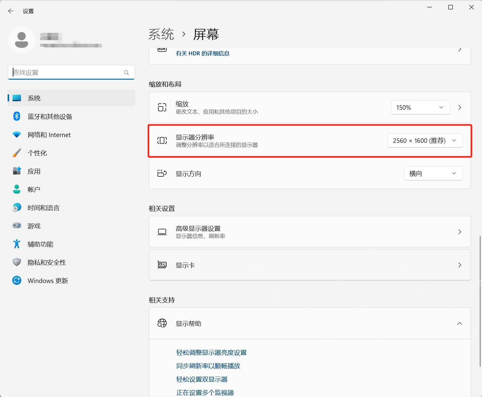 Win11 显示设置中调整显示器分辨率