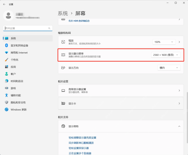 Windows11刷新率调完又跳回60Hz怎么办