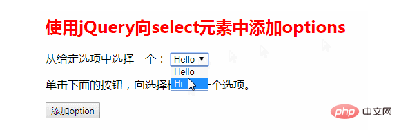 jQueryを使用してオプションボックスを選択する新しいオプションを追加する方法