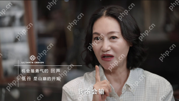 惠英红低谷期用八天拿下影后 65岁正是闯的年纪 - php中文网