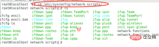 CentOS 시스템에서 IP 주소를 구성하는 방법