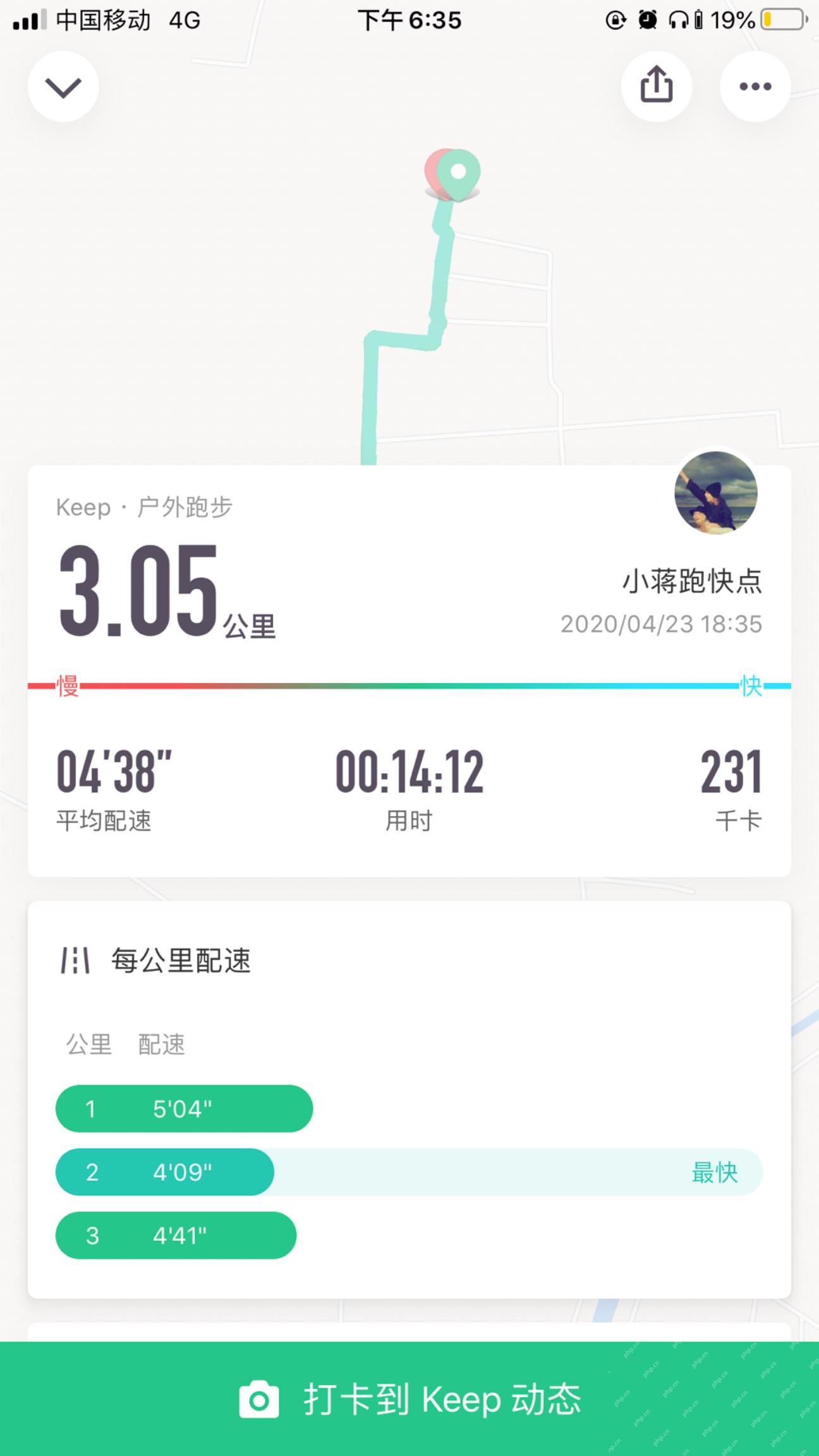 Keep单次跑步记录的距离配速和用时详情 - Keep怎么看跑步记录_Keep历史跑步记录查看步骤 - php中文网