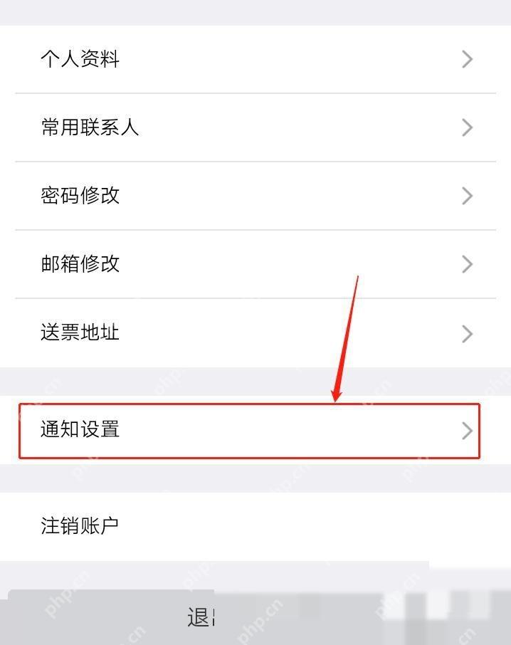 12306怎么开启消息通知提醒开车时间:点击通知设置选项。