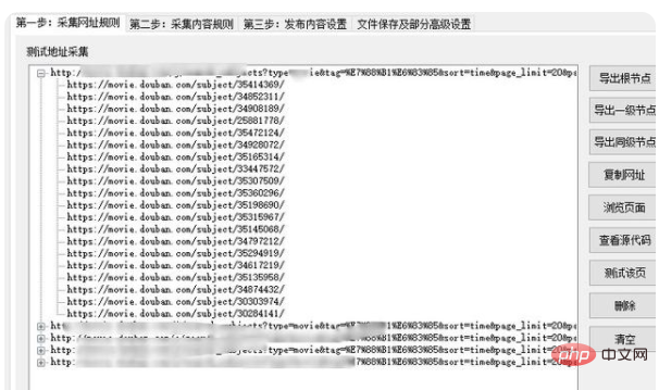 機関車のphpエラー問題を解決する方法