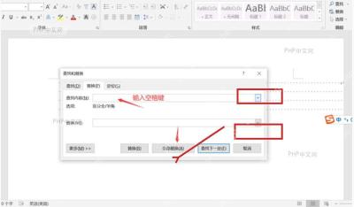 Word 查找和替换窗口中的查找下一处、替换、全部替换按钮，用于执行替换