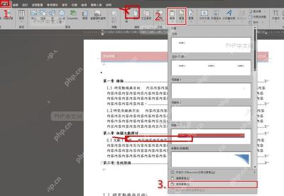 Word 插入选项卡中页眉菜单底部的删除页眉入口,服务于删除文档页眉步骤