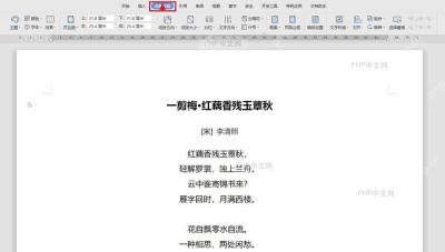 WPS 文字顶部功能区选中页面布局选项卡，用于进入纸张大小设置