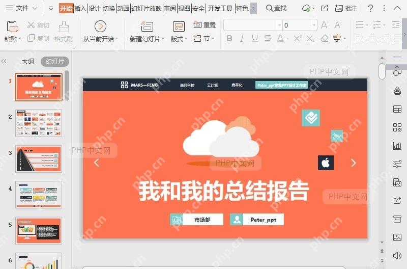 如何开启PPT“备注页”视图模式?入口位置