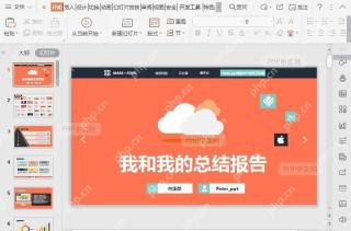 如何开启PPT“备注页”视图模式？