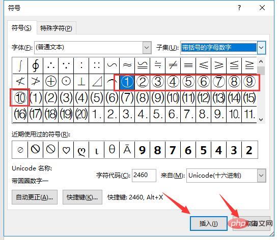 丸2シンボルの作り方