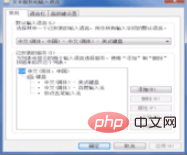 win7電腦的輸入法不見了怎麼辦