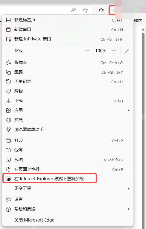 win11如何打开ie浏览器_win11IE兼容模式使用与浏览器支持说明 - php中文网
