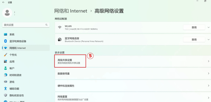 Windows11 高级网络设置中查看 WLAN 适配器