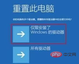 win10 시스템은 컴퓨터가 제대로 시작되지 못했다는 메시지를 표시합니다.