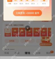 番茄免费小说APP阅读打卡怎么解锁皮肤步骤3界面