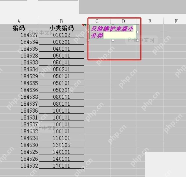 Excel批注文字修改字体格式后的显示效果