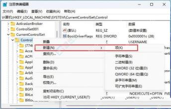 Win10 注册表右键新建菜单选择字符串值入口