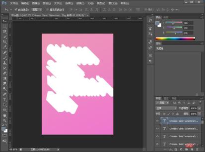 1628833065913794.jpg 手把手教你使用ps為文字加上拖尾投影效果(總結)