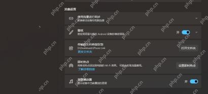 手机连接功能页中的设置即时热点选项