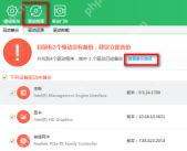 Windows 中文鲁大师驱动管理界面高亮查看备份路径按钮并列出已备份驱动，证明备份完成后要检查备份目录是否真的生成文件。