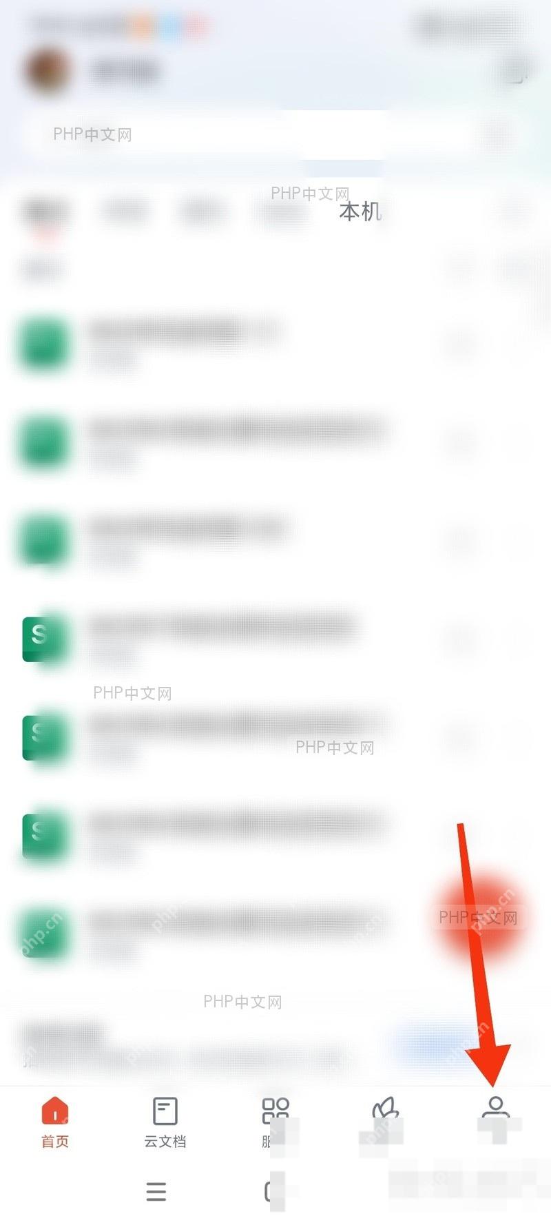 WPS Android文本选中时字体按钮高亮