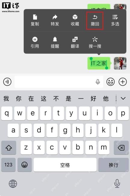 发送微信引用回复 微信聊天菜单及引用回复相关操作界面