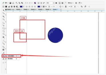 CorelDRAW 选中对象并打开交互式填充工具