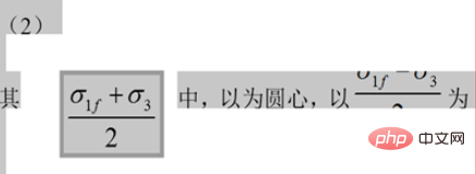 Word の数式が完全に表示されない場合の対処方法