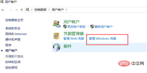 增加管理windows憑證的方法是什麼