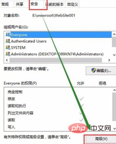 권한을 변경할 때 Win10에서 컨테이너의 개체를 열거할 수 없다는 메시지가 표시되면 어떻게 해야 합니까?