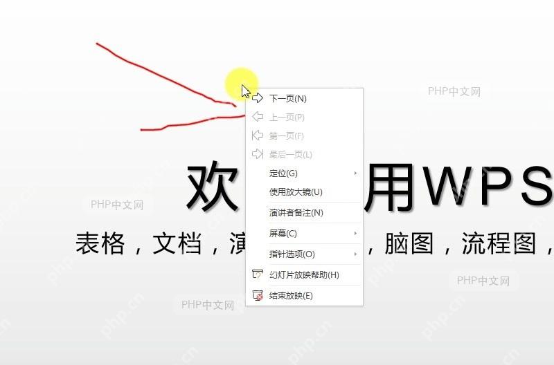 PPT如何擦除PPT中的所有墨迹?设置效果