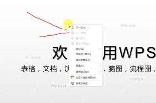 PPT如何擦除PPT中的所有墨迹？设置效果