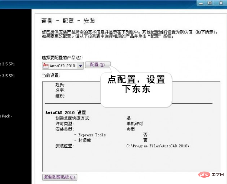 Installation process of 2010 version of CAD