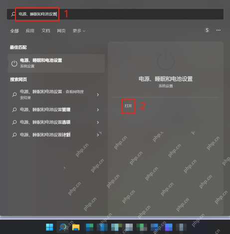 Windows 11 搜索电源睡眠和电池设置入口