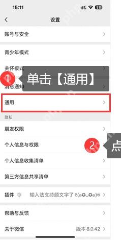 完成微信状态背景设置 微信我页面中的加状态按钮