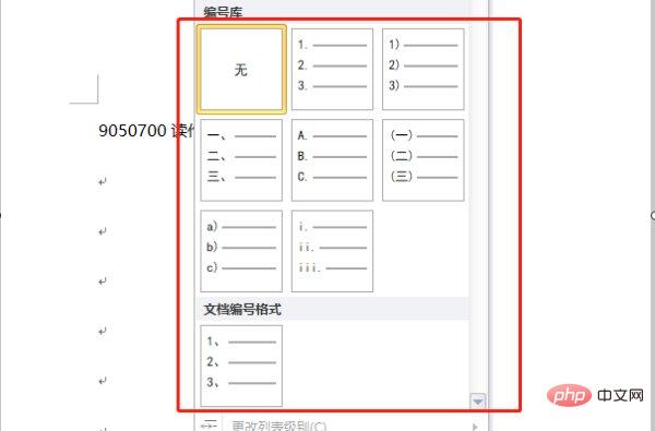 단어에서 캐리지 리턴 후 자동 번호 매기기를 구현하는 방법