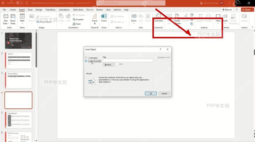 PowerPoint 插入选项卡中的对象按钮,用于打开插入文件对象入口