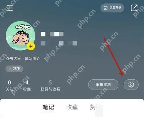 小红书个人主页齿轮设置入口,用于进入熟人推荐相关设置