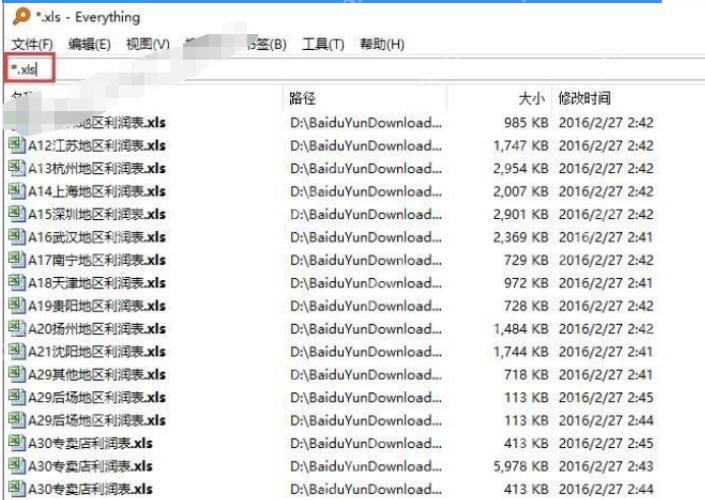 结果区有多条文件记录,可作为导出前的目标列表。 Everything 中文结果列表显示多条文件结果,适合导出前确认范围。